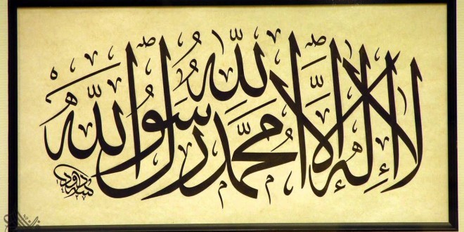 shahada