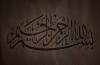 Skal man recitere Bismillah inden man starter med at læse en sura i bønnen?